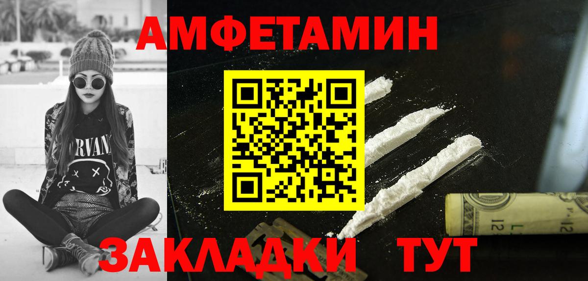 Амфетамин Розовый  АМФ  Чусовой  Вход с VPN  АМФ 