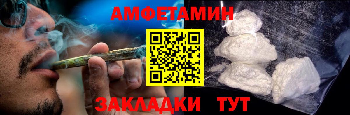 АМФЕТАМИН 98% Чусовой