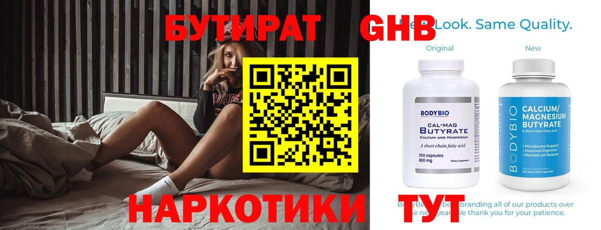 NBOMe  Вход с VPN  ТГК  COCAIN  Чусовой  Меф МЯУ МЯУ кристаллы  Кодеин  APVP СК кристаллы  Марихуана  ГАШИШ  Метамфетамин 