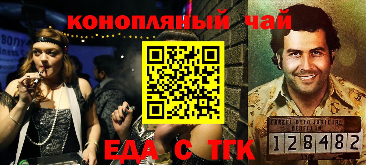 Чусовой  Еда ТГК марихуана  Вход с VPN 