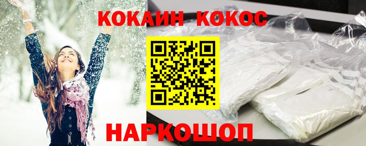 Кокаин 99% Чусовой