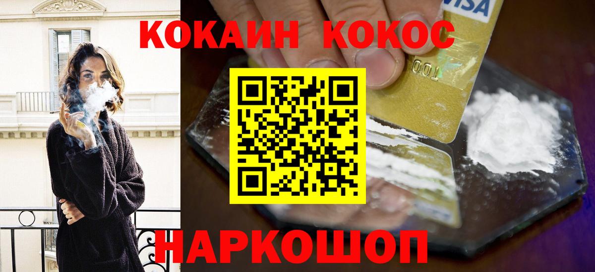 Чусовой  КОКАИН 97%  Вход с VPN 