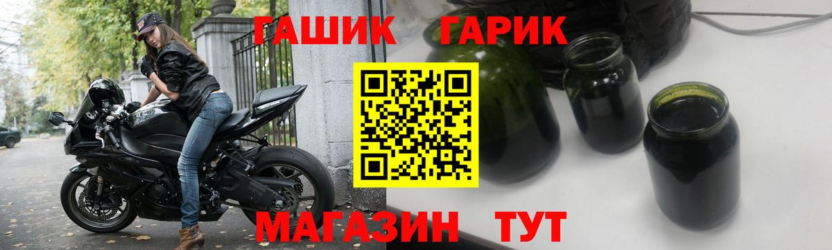 ГАШ VHQ  ГАШИШ ice o lator  Чусовой  ГАШ  Вход с VPN 