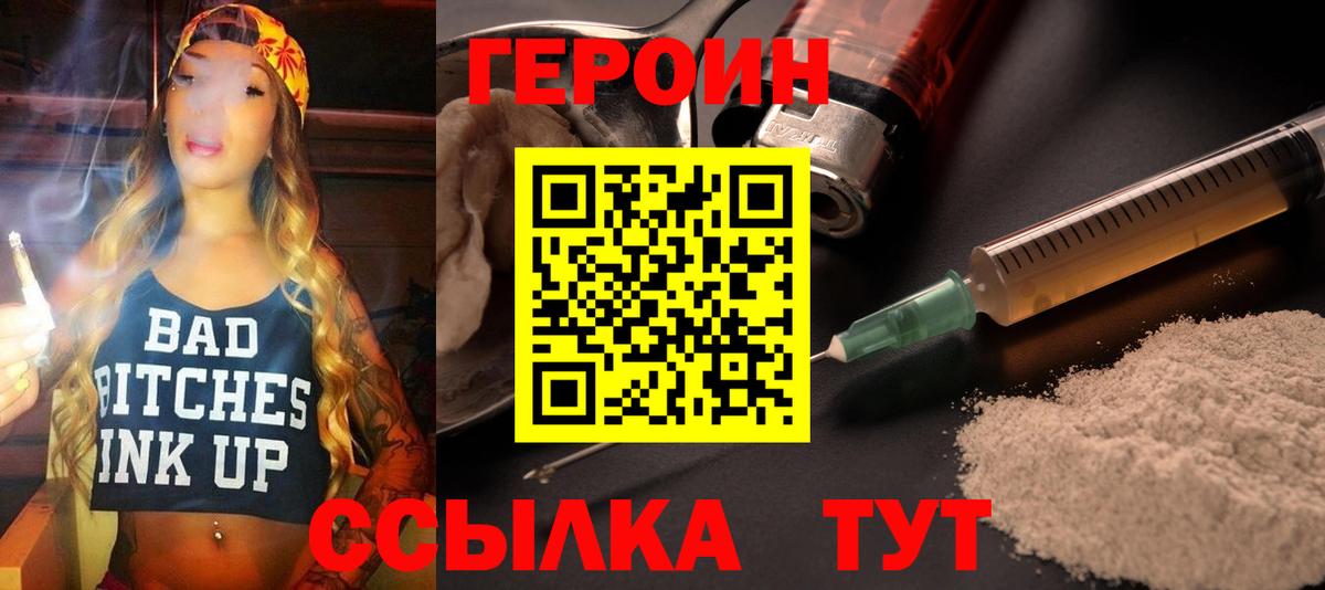 Героин афганец Чусовой