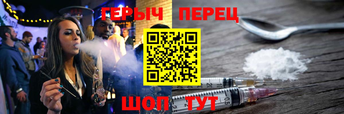 Чусовой  Героин герыч  Вход с VPN 