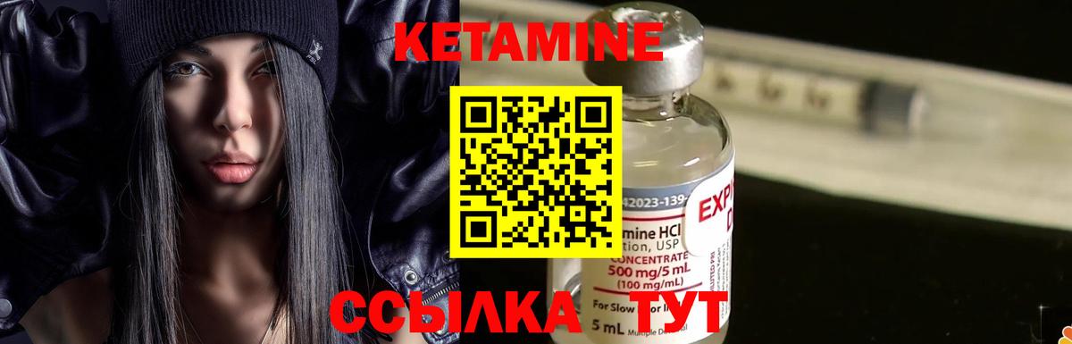 Кетамин VHQ  Вход с VPN  Чусовой 