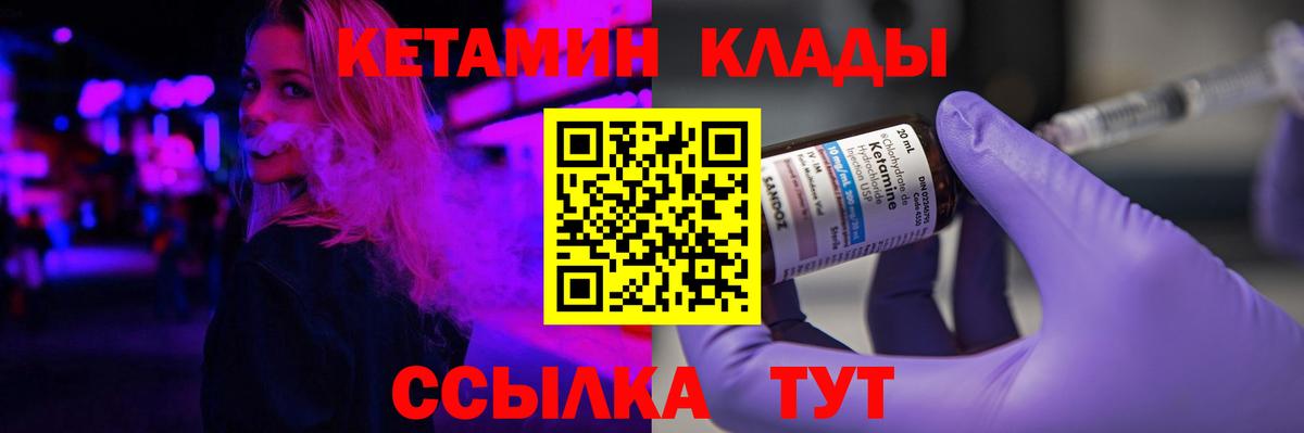 Кетамин VHQ Чусовой