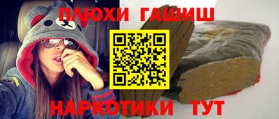 синтетический гашиш Ливны