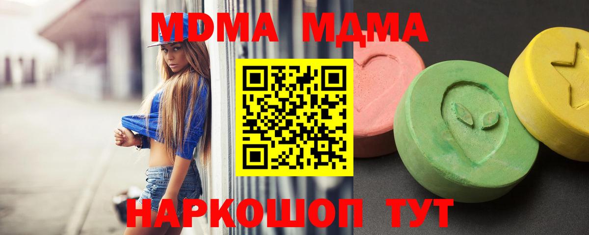 Чусовой  МДМА молли  МДМА молли  Вход с VPN 