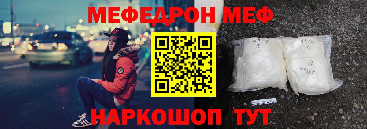 Меф мяу мяу  Чусовой