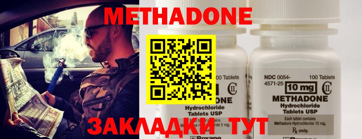 МЕТАДОН мёд  МЕТАДОН VHQ  Вход с VPN  Чусовой 