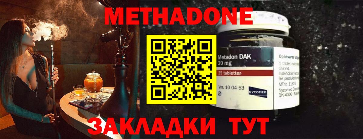 МЕТАДОН VHQ Чусовой