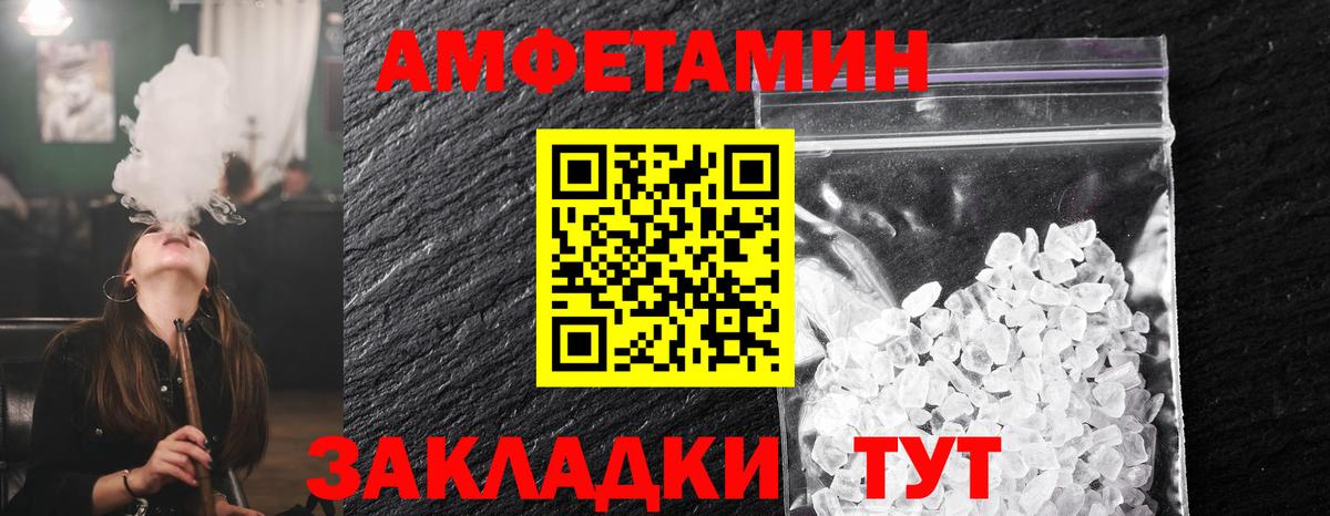 МЕТАМФЕТАМИН Декстрометамфетамин 99.9%  Вход с VPN  Чусовой  Первитин  МЕТАМФЕТАМИН Декстрометамфетамин 99.9% 