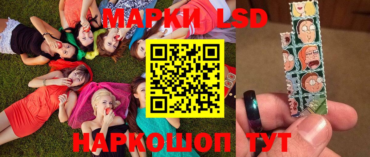 Марки 25I-NBOMe 1,8мг Чусовой