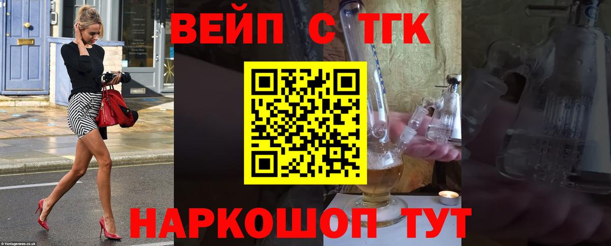 ТГК жижа  Дистиллят ТГК жижа  Чусовой  Вход с VPN 